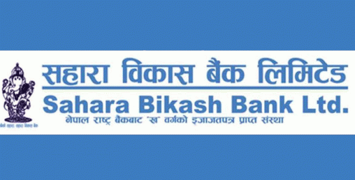 सहारा विकास बैंकको लिलामी शेयरमा आवेदन दिने अवधि सकिदैं